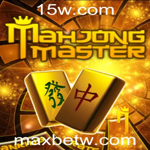 Descubra o Fascinante Mundo de MahJongMaster e o Destemido Maxbet